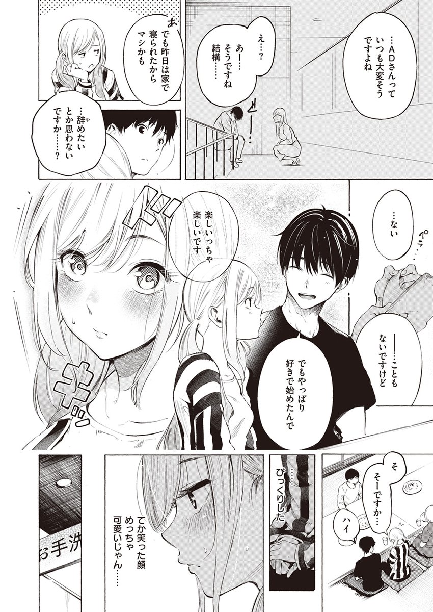 フラストレーション(さんじゅうろう)｜無料エロ漫画試し読み