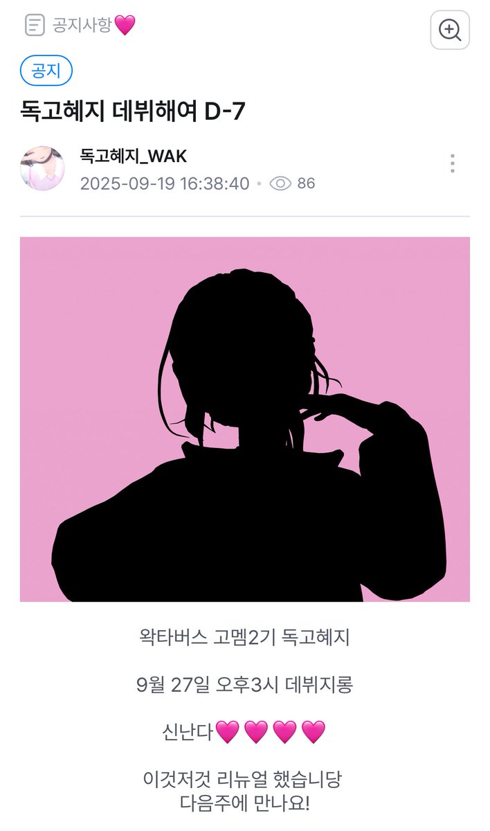 🔗독고혜지 데뷔해여 D-7

sooplive.co.kr/station/dokkhy…