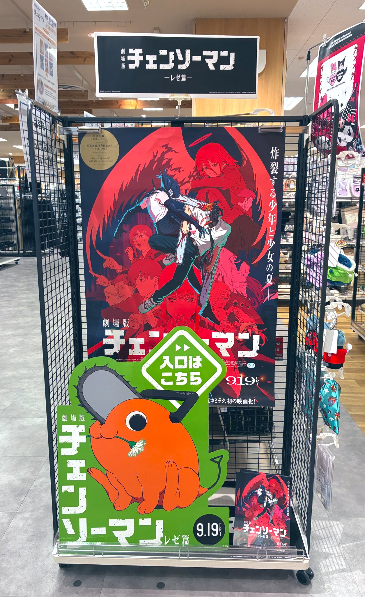 チェンソーマン イトーヨーカドー 渋谷ちかみち 当たり缶バッジ