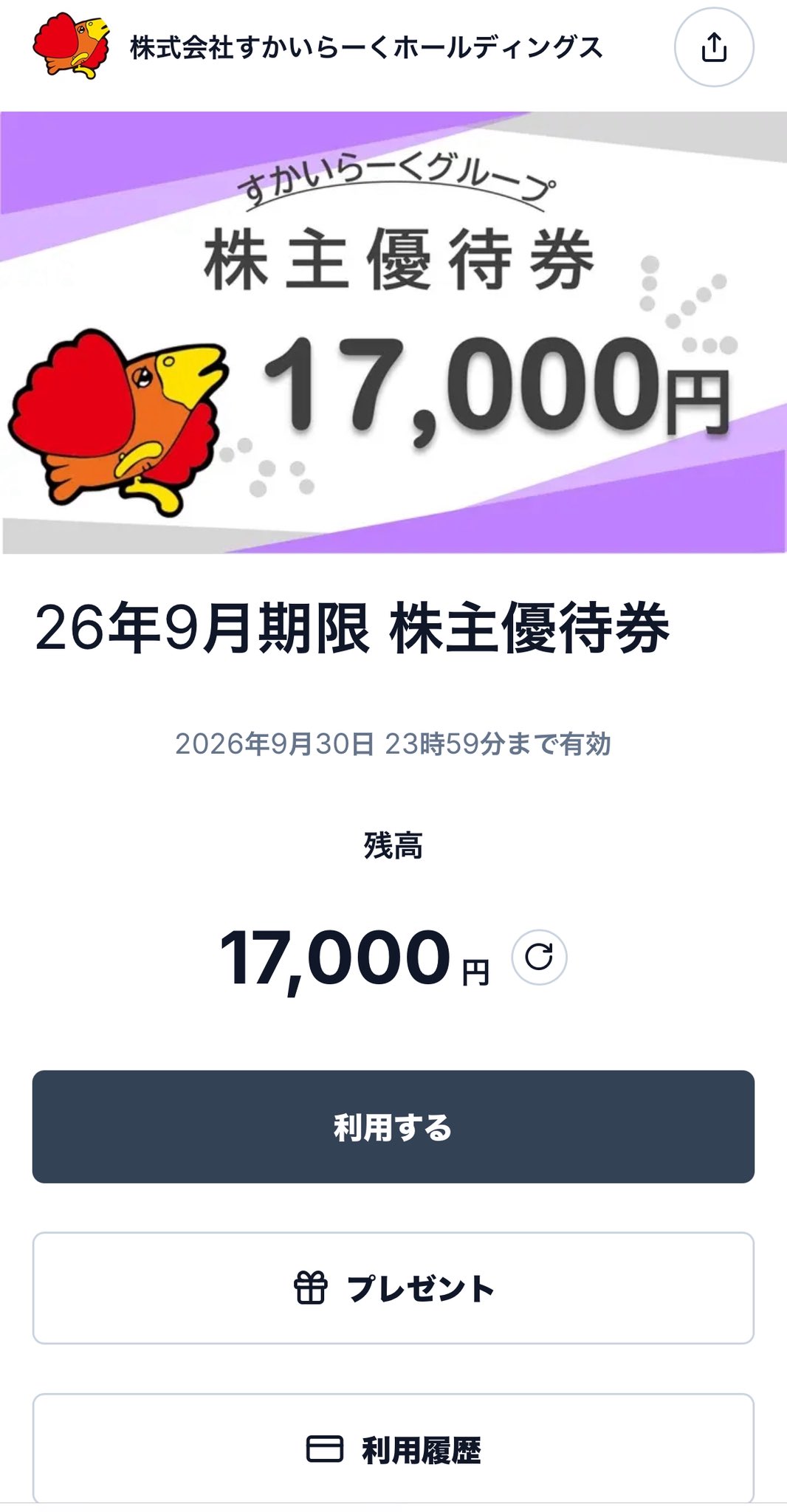 YUNOです 他の人は購入しないで下さい○┓ YUNOです 他の人は購入しないで下さい○┓ unoって言ってない