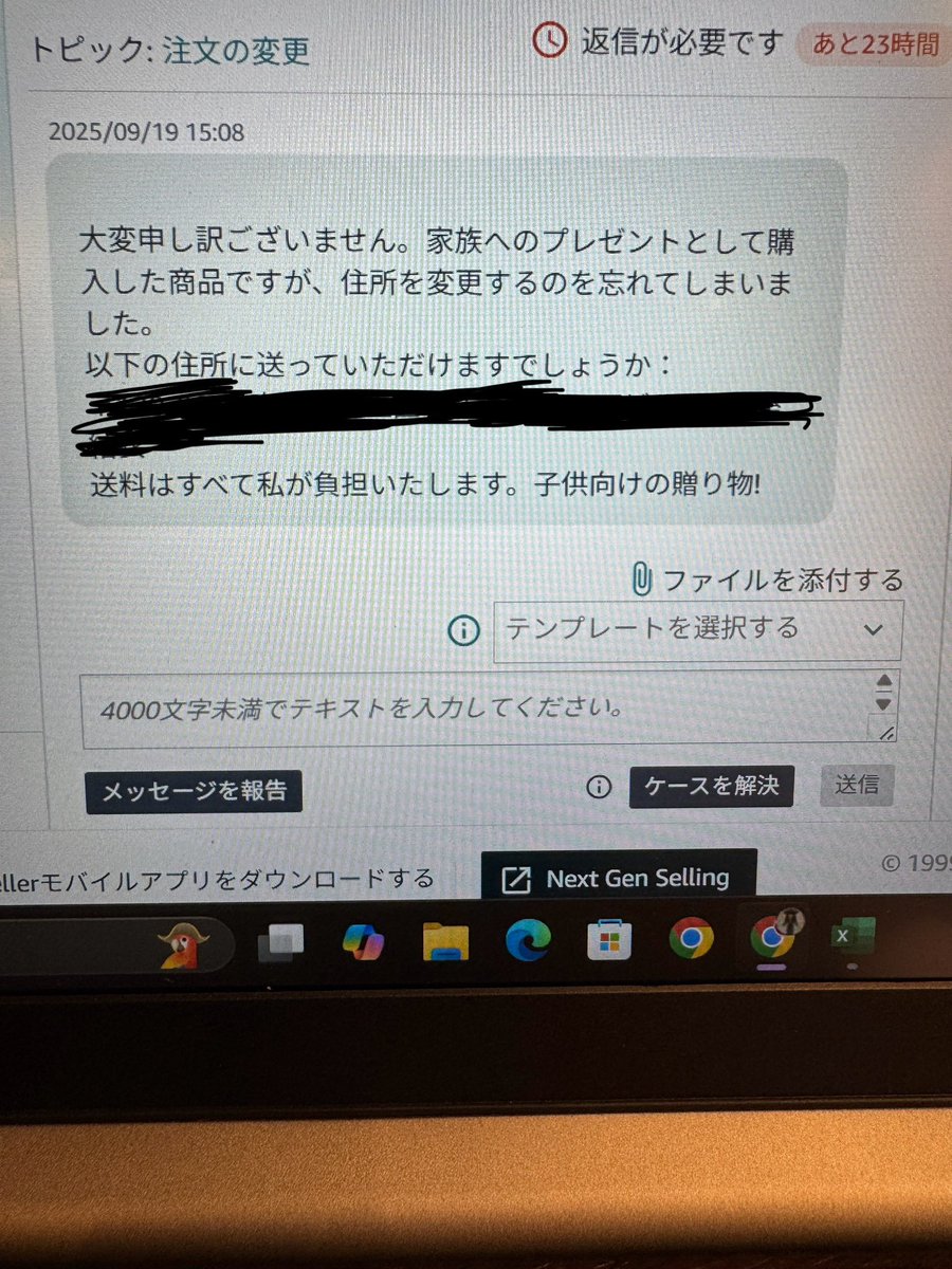 ちょこ：怪力せどらー on X: 
