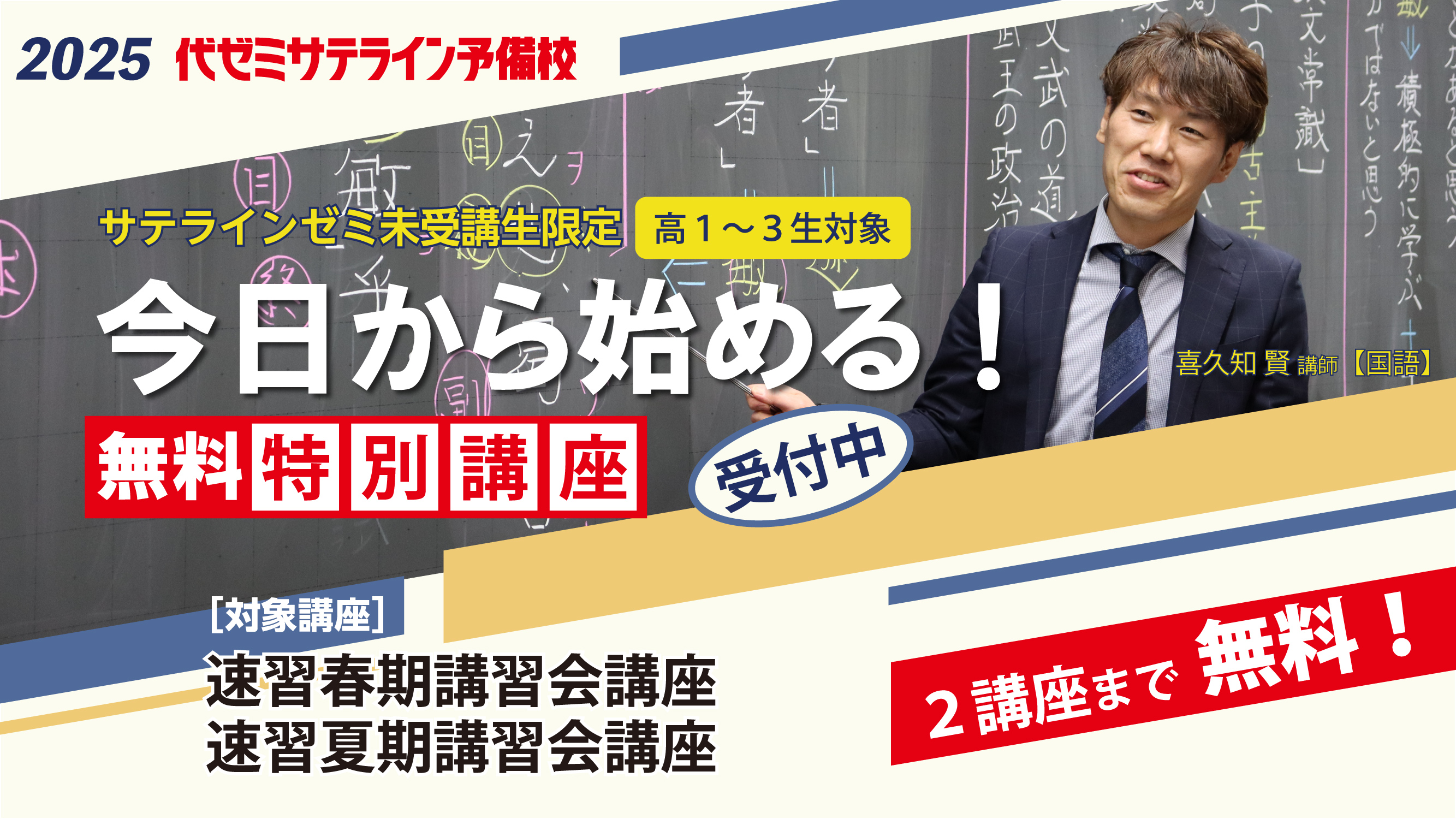代ゼミ　私の大学合格予備校作戦 '88年版 私の大学合格参考書作戦 '88年版: 一流大学合格者が語る参考書の