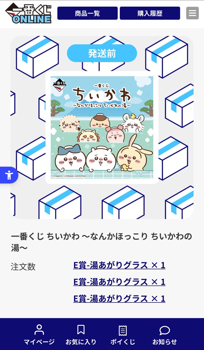 _placebo_'s tweet photo. 今日から始まった、ちいかわ一番くじ！
くりまんじゅう先輩の牛乳瓶が欲しくて
オンライン3回チャレンジ！

…いやどんだけ出んねんっ🤣 https://t.co/j1aNFVObwG