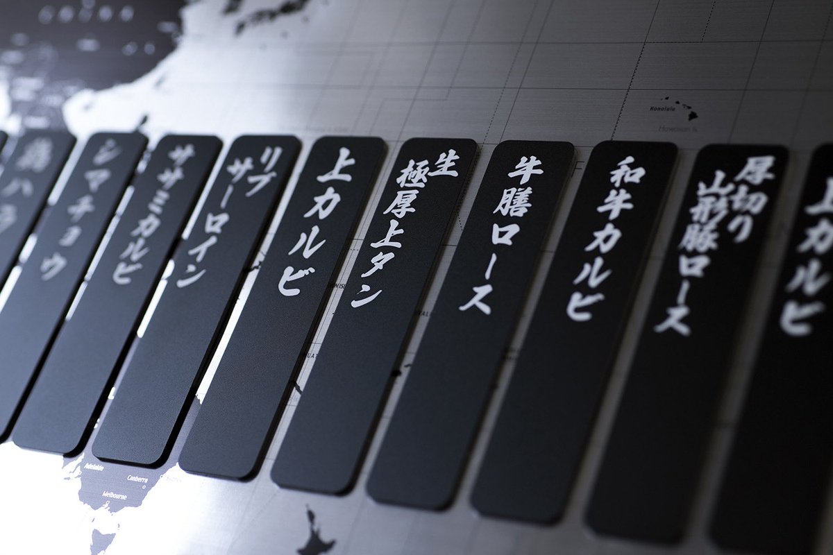 ご近所の焼肉の名店、焼肉酒場 牛膳<a href="/n_gyuzen/">焼肉酒場牛膳</a> 様よりお肉の部位用ネームプレートをご注文いただきました。

デザイン、データ作成から承り、アルミ板に黒アルマイト、レーザー加工を施しました。

焼肉酒場 牛膳様gyu-zen.com
美味しくて、リーズナブル、お酒の種類も豊富でオススメです。