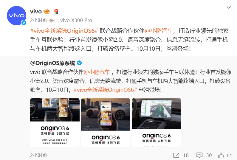 AutoLab_1's tweet image. #vivo and #XPeng Motors have reached a strategic cooperation, which will bring a new in-vehicle connectivity experience. @Vivo_Phil @XPengMotors