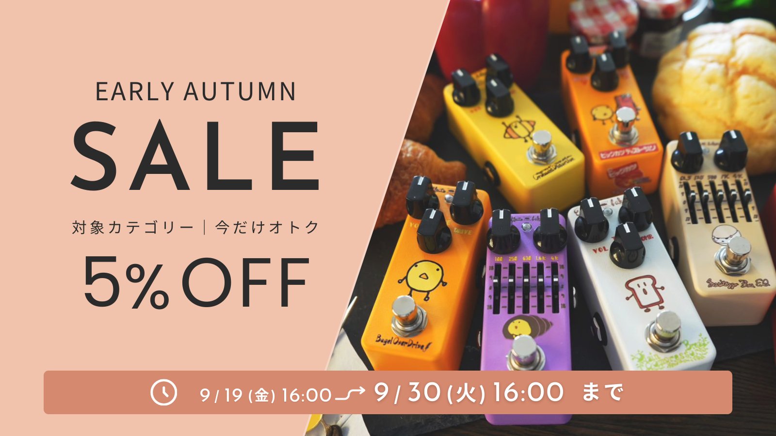 Effects Bakery -エフェクツベーカリー- on X: 