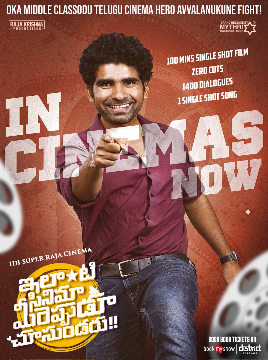 movie__maniac's tweet photo. #IlantiCinemaMeereppuduChusundaru
#ICMC https://t.co/0BoCcJQVD1