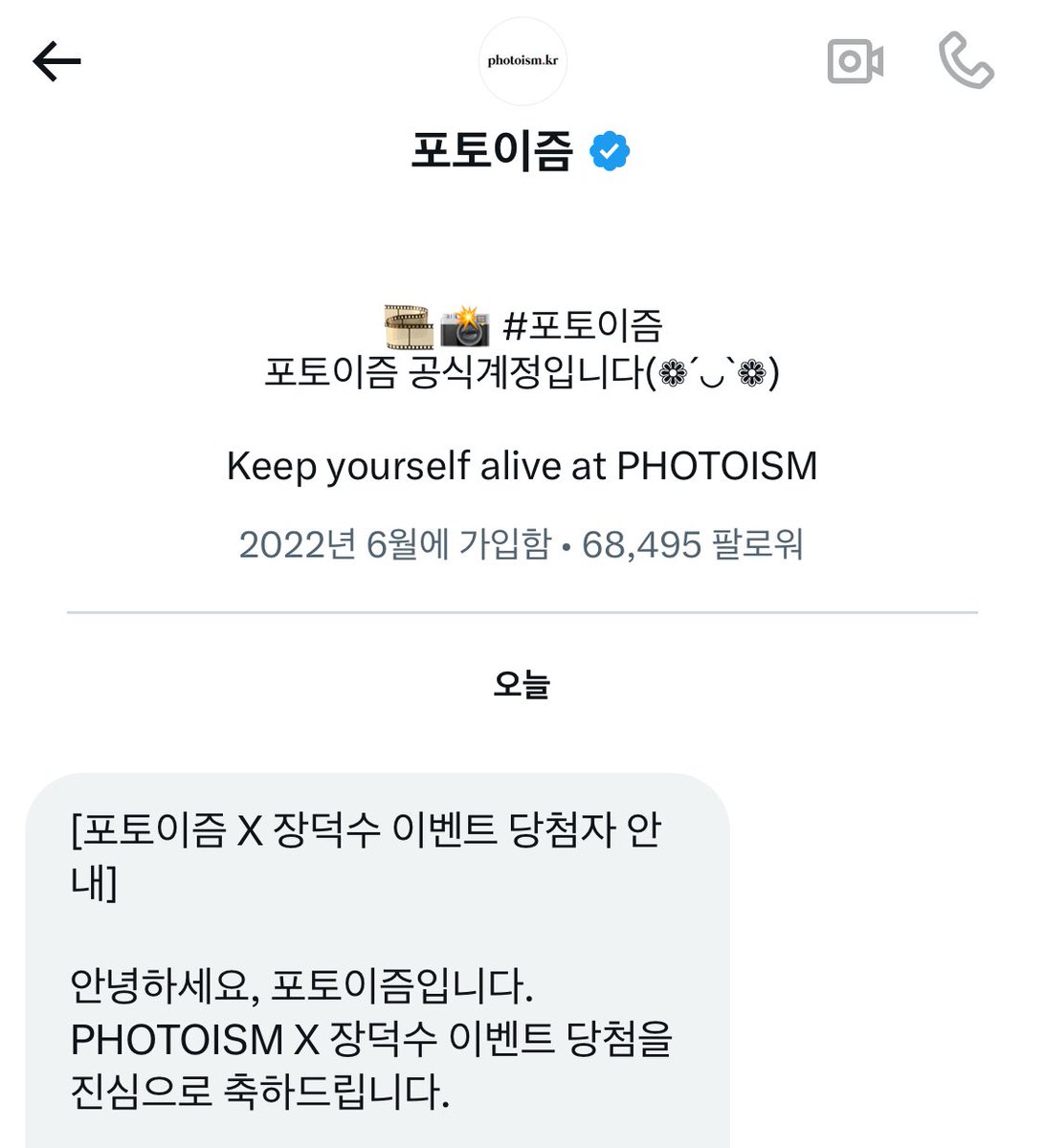 제 퍼컬이 포토이즘이래요…🥺💗