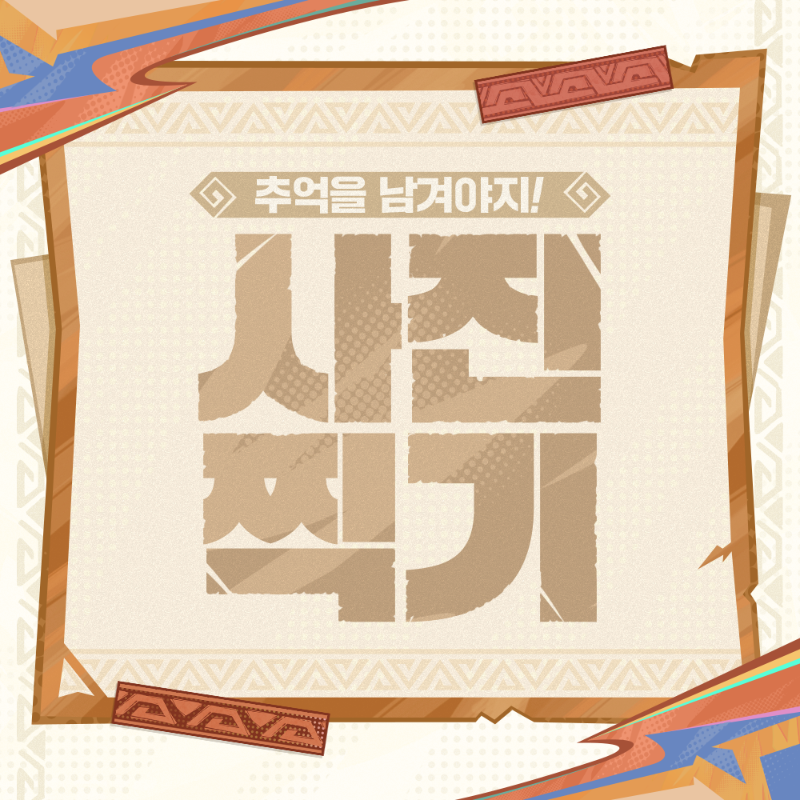 genshinimpactkr's tweet photo. 호요랜드2025 | 나타가 부른다, 준비됐나? 특별 이벤트 #호요랜드2025 #나타의부름

⏰이벤트 기간
~ 2025년 9월 25일 23:59(한국시간)

🎁이벤트 보상
호요랜드2025티켓 x 20명

자세한 내용은 아래 이미지에서 확인하세요.

더 많은 이벤트 알아보기: https://t.co/uULJ6wMoCa