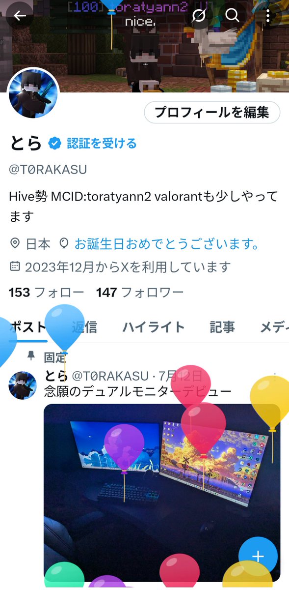 いえーい