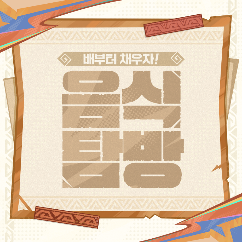 genshinimpactkr's tweet photo. 호요랜드2025 | 나타가 부른다, 준비됐나? 특별 이벤트 #호요랜드2025 #나타의부름

⏰이벤트 기간
~ 2025년 9월 25일 23:59(한국시간)

🎁이벤트 보상
호요랜드2025티켓 x 20명

자세한 내용은 아래 이미지에서 확인하세요.

더 많은 이벤트 알아보기: https://t.co/uULJ6wMoCa