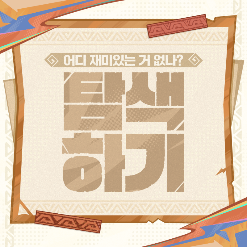genshinimpactkr's tweet photo. 호요랜드2025 | 나타가 부른다, 준비됐나? 특별 이벤트 #호요랜드2025 #나타의부름

⏰이벤트 기간
~ 2025년 9월 25일 23:59(한국시간)

🎁이벤트 보상
호요랜드2025티켓 x 20명

자세한 내용은 아래 이미지에서 확인하세요.

더 많은 이벤트 알아보기: https://t.co/uULJ6wMoCa