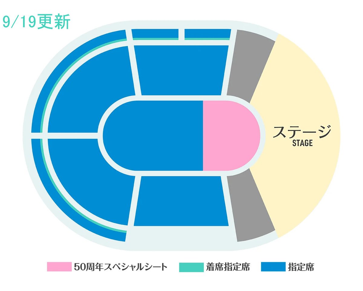 tubame0503's tweet photo. 初音ミク LAWSON 50th Anniversary Special LIVEのHP抽選受付先行の当落発表を明日15時に控えて、ひっそりと50周年スペシャルシートの範囲が拡大されました。せこい。でも話は当たってから。当たらなければ関係ない話です https://t.co/ATCTlP14EE