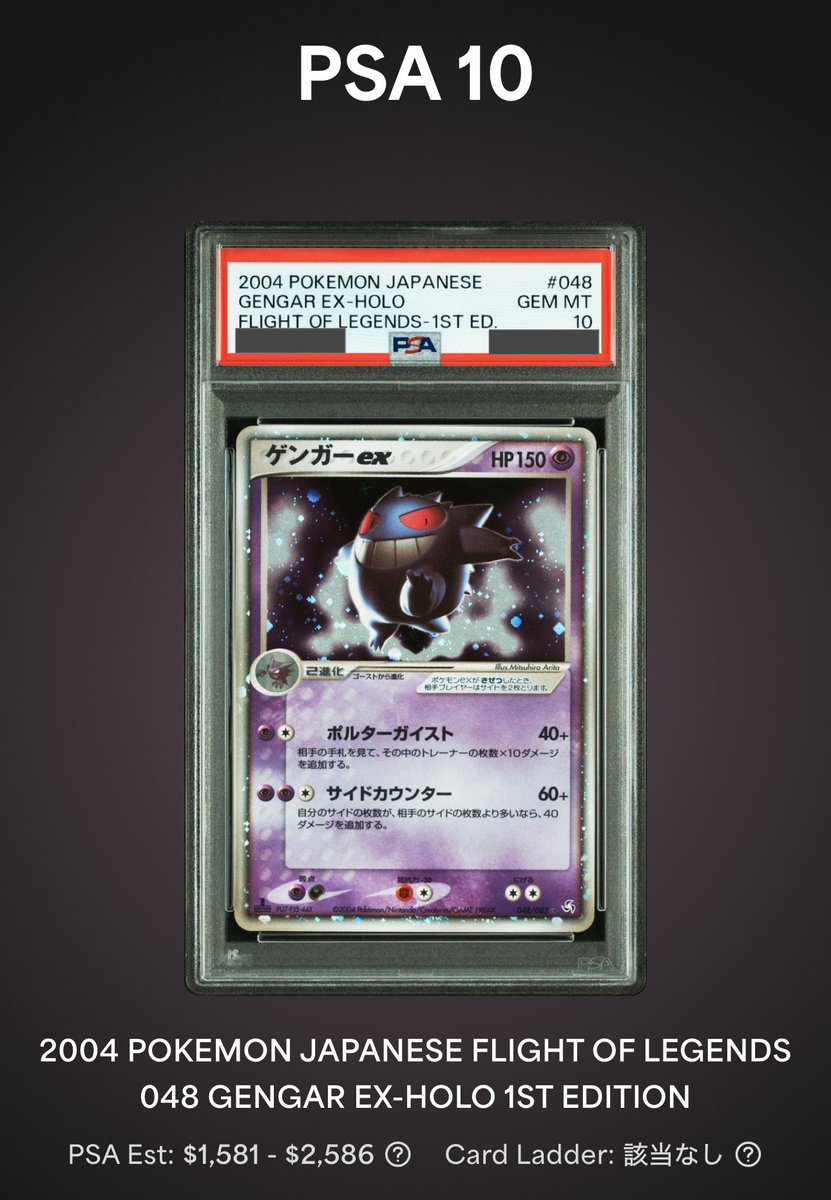 ATH Collectors Shop 岡山トレカPSA鑑定品BOX買取販売 on X