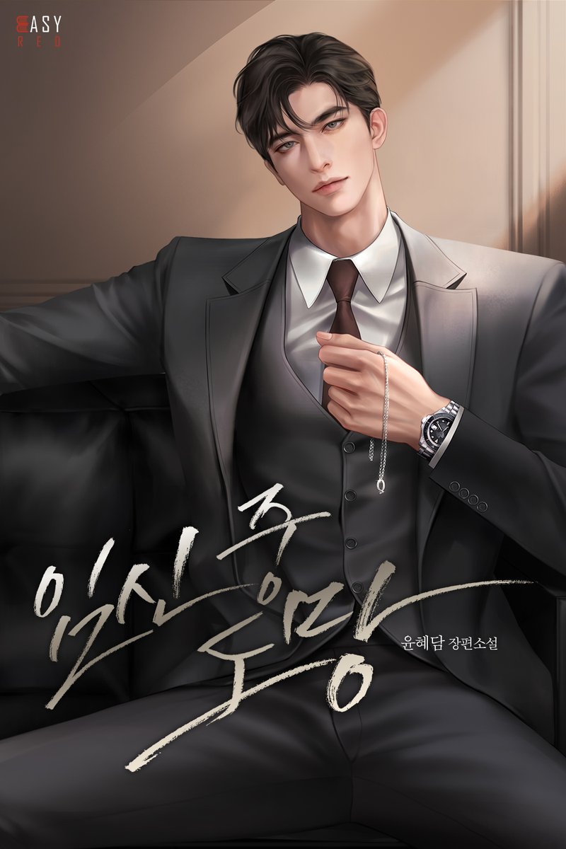 [원스토리] 1권마다 포인트백🧡
대여하면 3⃣0⃣% 포인트💰

골드드럼 <비공식 아내> 
👉vvd.bz/4fo

윤혜담 <임신 중 도망>
👉vvd.bz/4fp