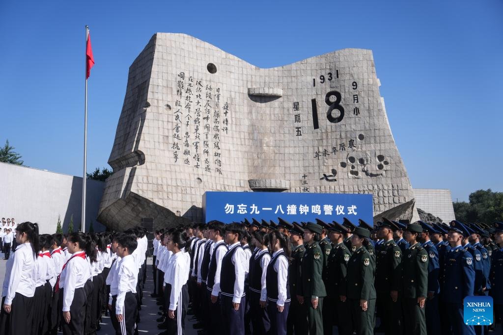 Une cérémonie commémorative a lieu au musée historique 9.18 à Shenyang. Des sirènes ont retenti et une cloche a sonné Chine pour commémorer le 94e anniversaire de l'incident du 18 septembre, qui a marqué le début de la guerre de résistance de la Chine contre l'agression japonaise