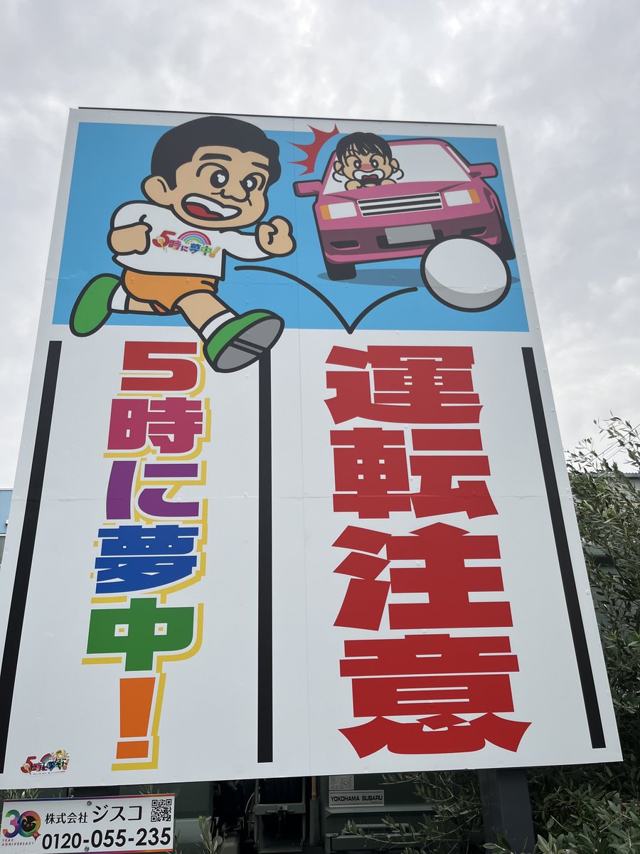 【非売品】超レア☆TOKYO MX５時に夢中！番組特製番組スタジアムジャンパー★ 非売品】超レア☆TOKYO MX5時に夢中！番組特製番組スタジアム