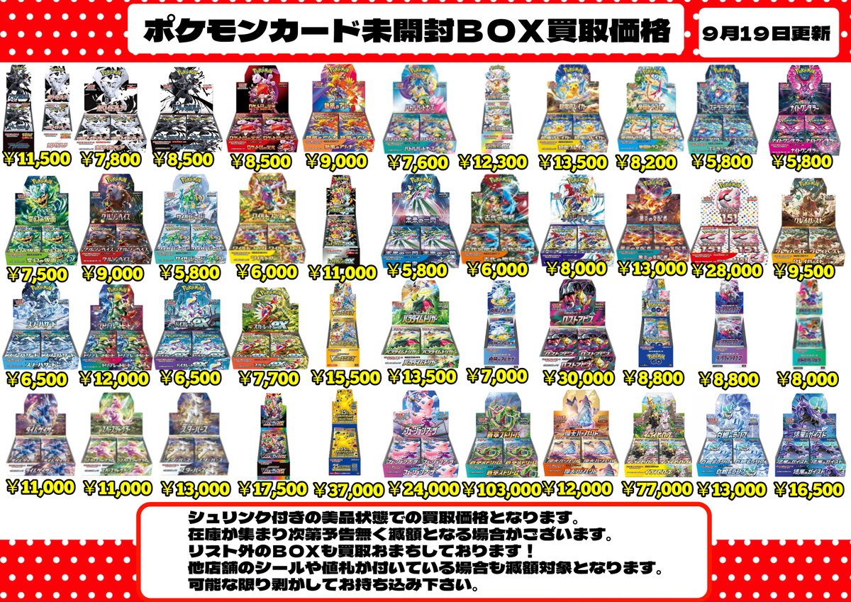 ポケトレ伊勢崎店✨アルバイト募集中✨ on X