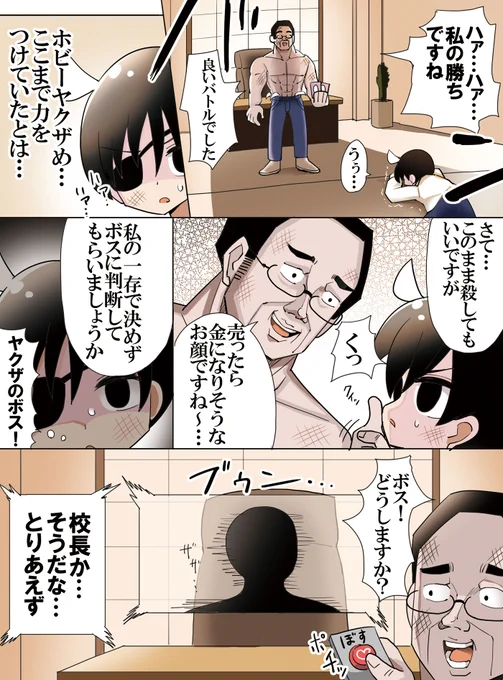 ホビーアニメで悪の組織のボス同士が邂逅するシーン(1/2) 
