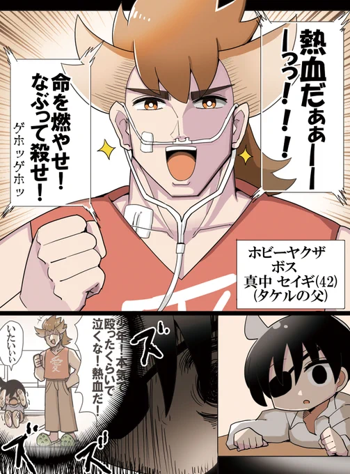 ホビーアニメで悪の組織のボス同士が邂逅するシーン(2/2) 