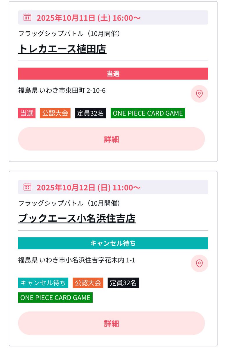いわき勢になりました笑
