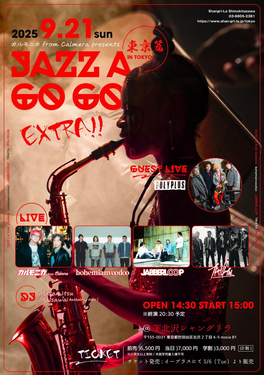 MAKOTO/Trumpet/JABBERLOOP/長友誠 on X: 