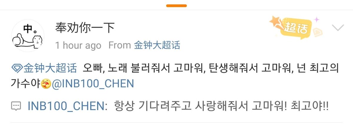 sof β
οΈ (@withkingjd) on Twitter photo "Oppa, thank you for singing, thank you for being born, you are the best singer"
π¦: Thank you for always waiting for me and loving me. You're the best!!
We love you, Kim Jongdae <a href="/CHEN_INB100/">CHEN_official</a> π₯Ίππ©· "Oppa, thank you for singing, thank you for being born, you are the best singer"
π¦: Thank you for always waiting for me and loving me. You're the best!!
We love you, Kim Jongdae <a href="/CHEN_INB100/">CHEN_official</a> π₯Ίππ©·