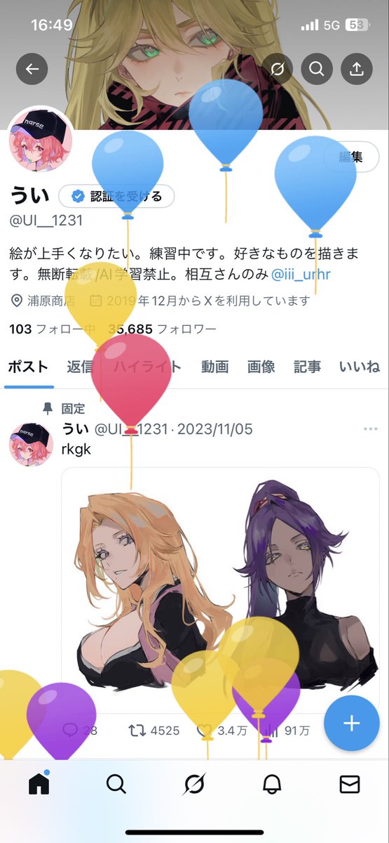 風船飛んでた🎈