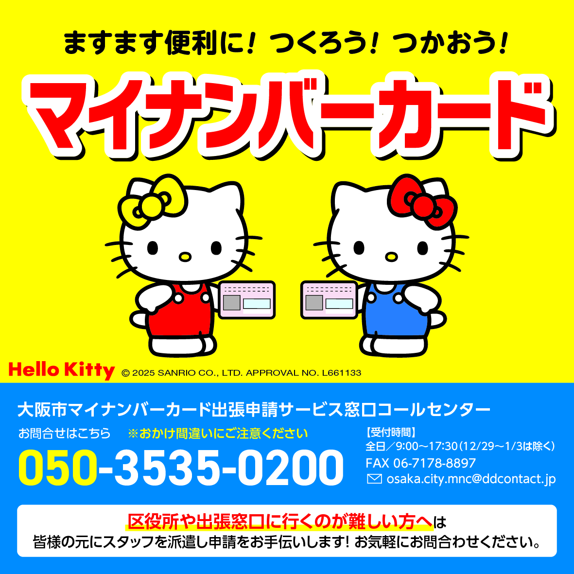 専用マイちゃん（伝票番号が欲しい）さま マイナンバーカード(個人番号カード)／毛呂山町