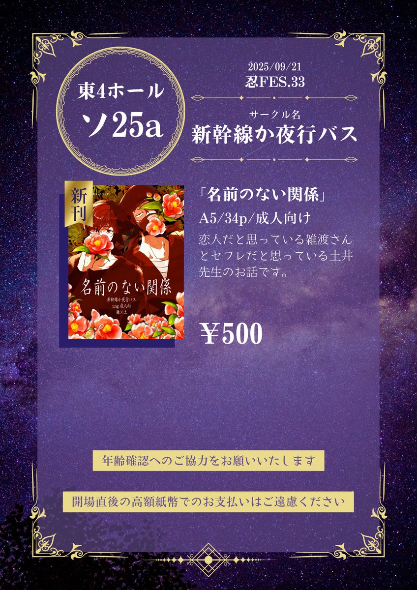 iwn_com's tweet photo. 9/21忍FESのお品書きです！当日はよろしくお願いします！！
通販はこちら：https://t.co/vB7qigaF2d https://t.co/VmTKWCDN7v