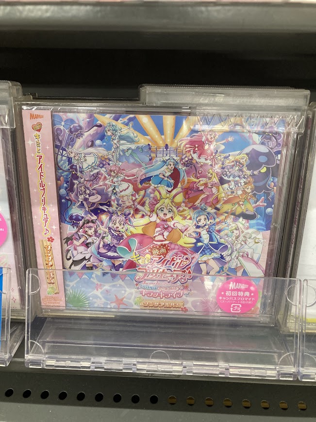 アニメイト高知 on X: 