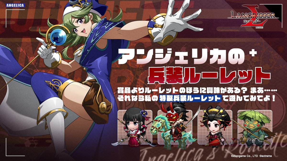 公式】ラングリッサーモバイル on X