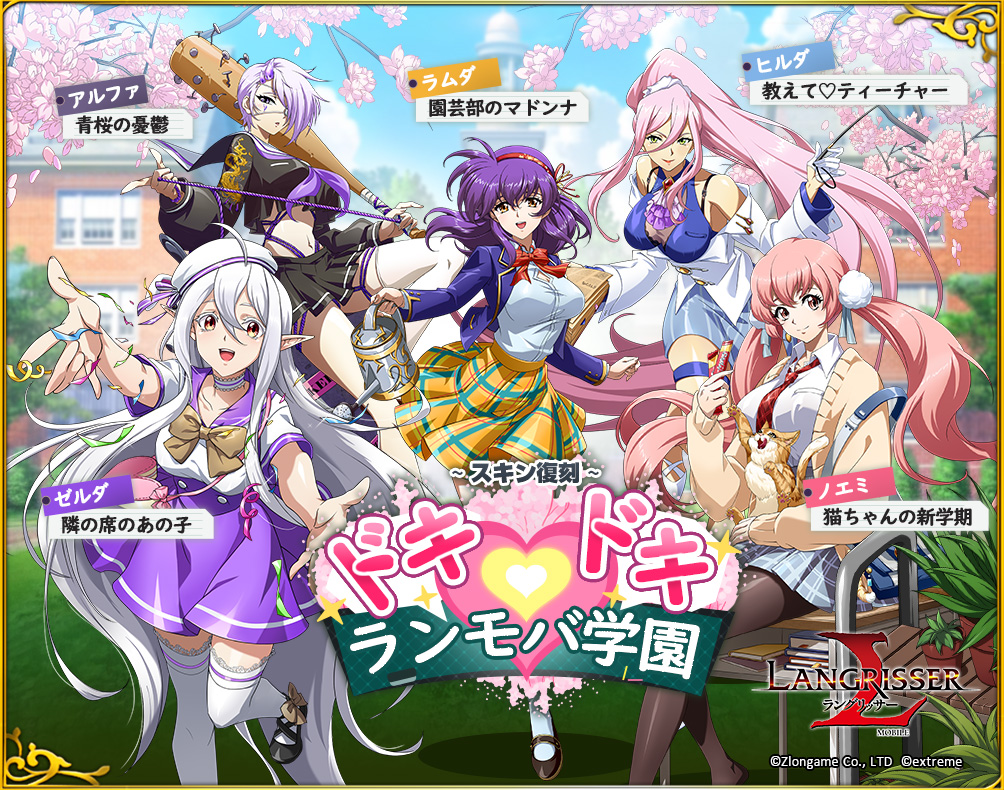 公式】ラングリッサーモバイル on X