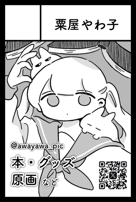 滑り込みでコミティア申し込みました!
11/24、東京ビッグサイトです🗼

#COMITIA154 