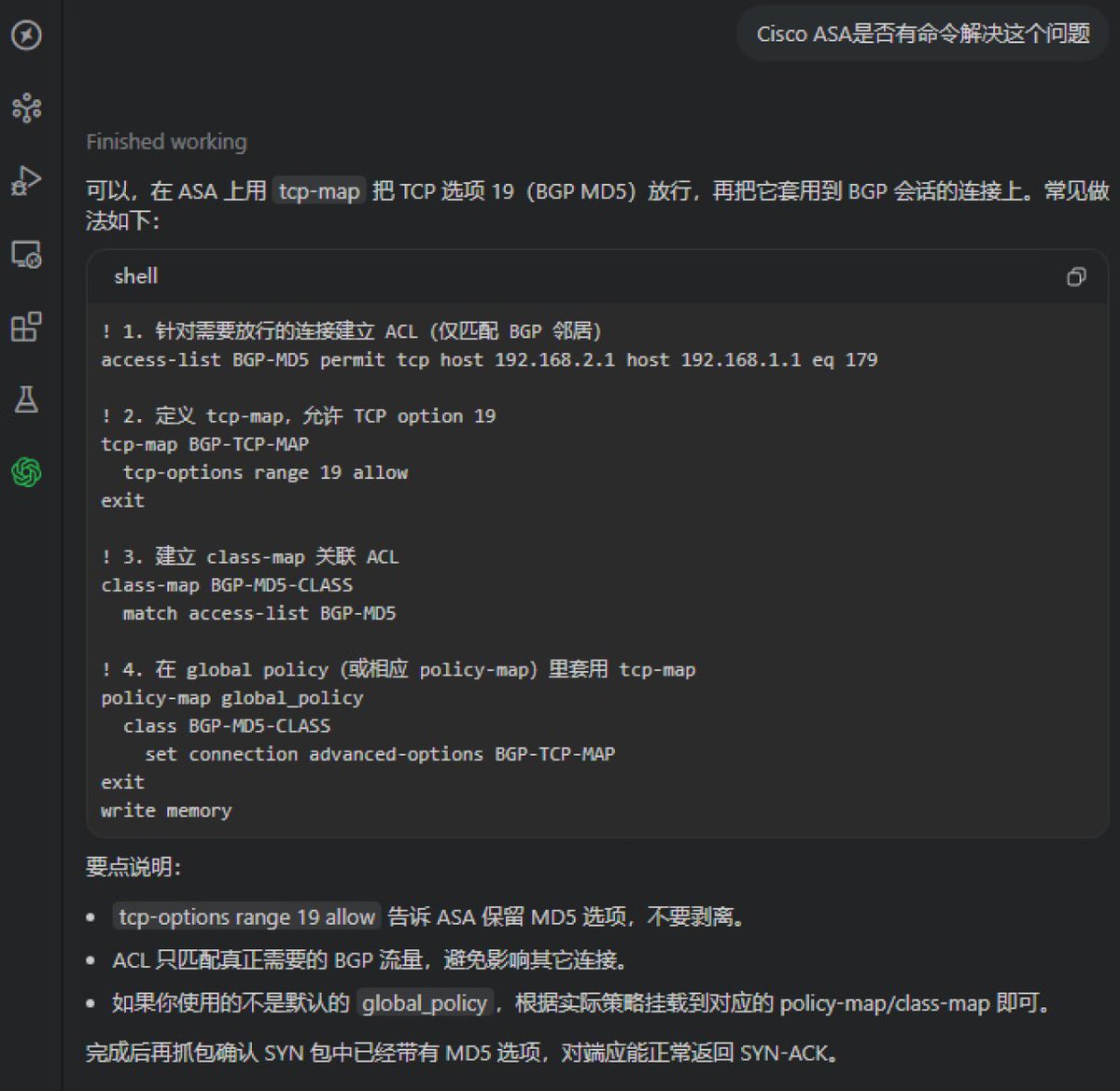cq_bomb's tweet photo. 近期准备讲Wireshark, 但是发现AI太强了, 实在不是我人类可以比拟的, 可能超级高手可以超越, 但是一般的就算了吧! 看看最后两个图, 它认真看了所有细节(接近20处)! 这个细节太可怕了 https://t.co/MRT0HaMsBR
