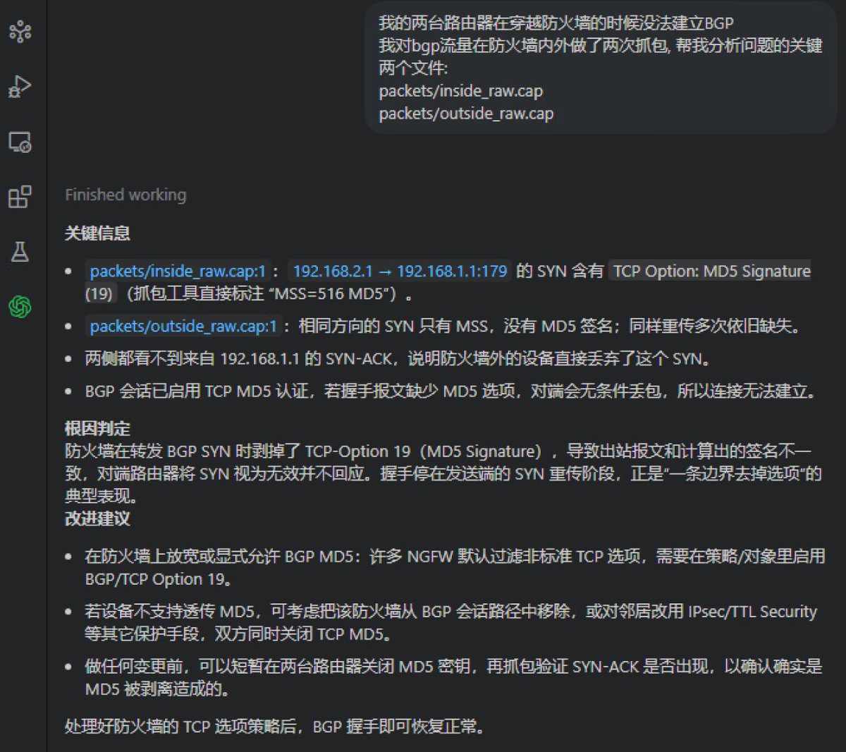 cq_bomb's tweet photo. 近期准备讲Wireshark, 但是发现AI太强了, 实在不是我人类可以比拟的, 可能超级高手可以超越, 但是一般的就算了吧! 看看最后两个图, 它认真看了所有细节(接近20处)! 这个细节太可怕了 https://t.co/MRT0HaMsBR
