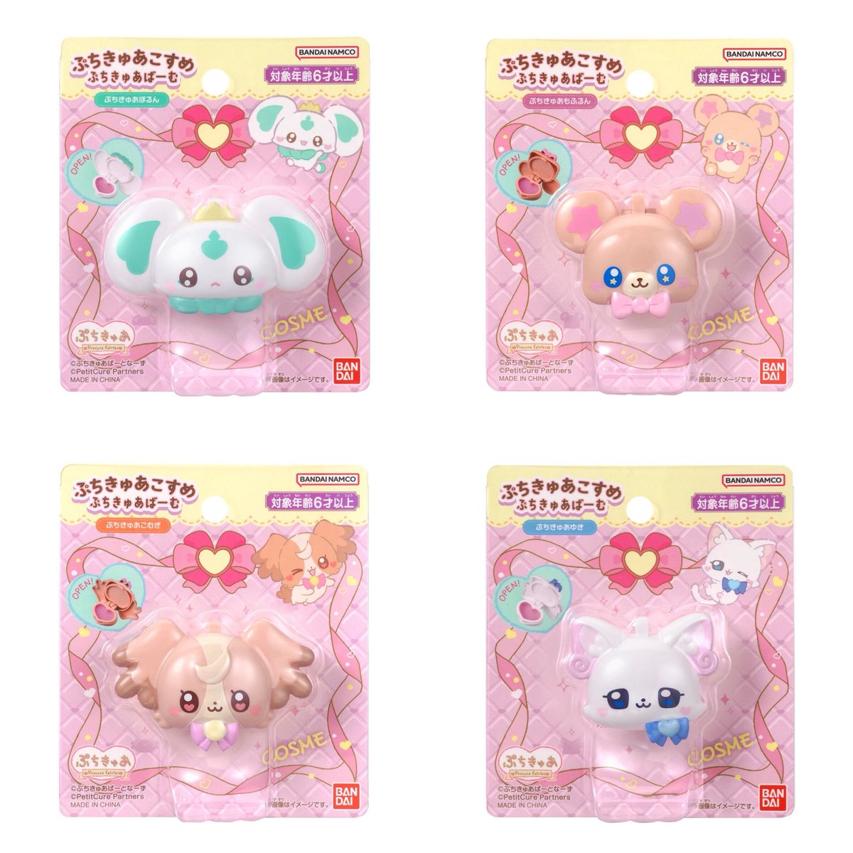 winxclubpretty's tweet photo. PetitCure ~Precure Fairies~ Petit Balms
Release Date:18th October 2025
#Precure #PrettyCure #2025 #Precure2025 #PrettyCure2025 #PuchiCure #PetitCure #Fairies #PrecureFairies #PrettyCureFairies #Porun #Mofurun #Komugi #Yuki #MakeUp #PrecureMakeUp #PrettyCureMakeUp #Merchandising https://t.co/5WmHBfeAXZ