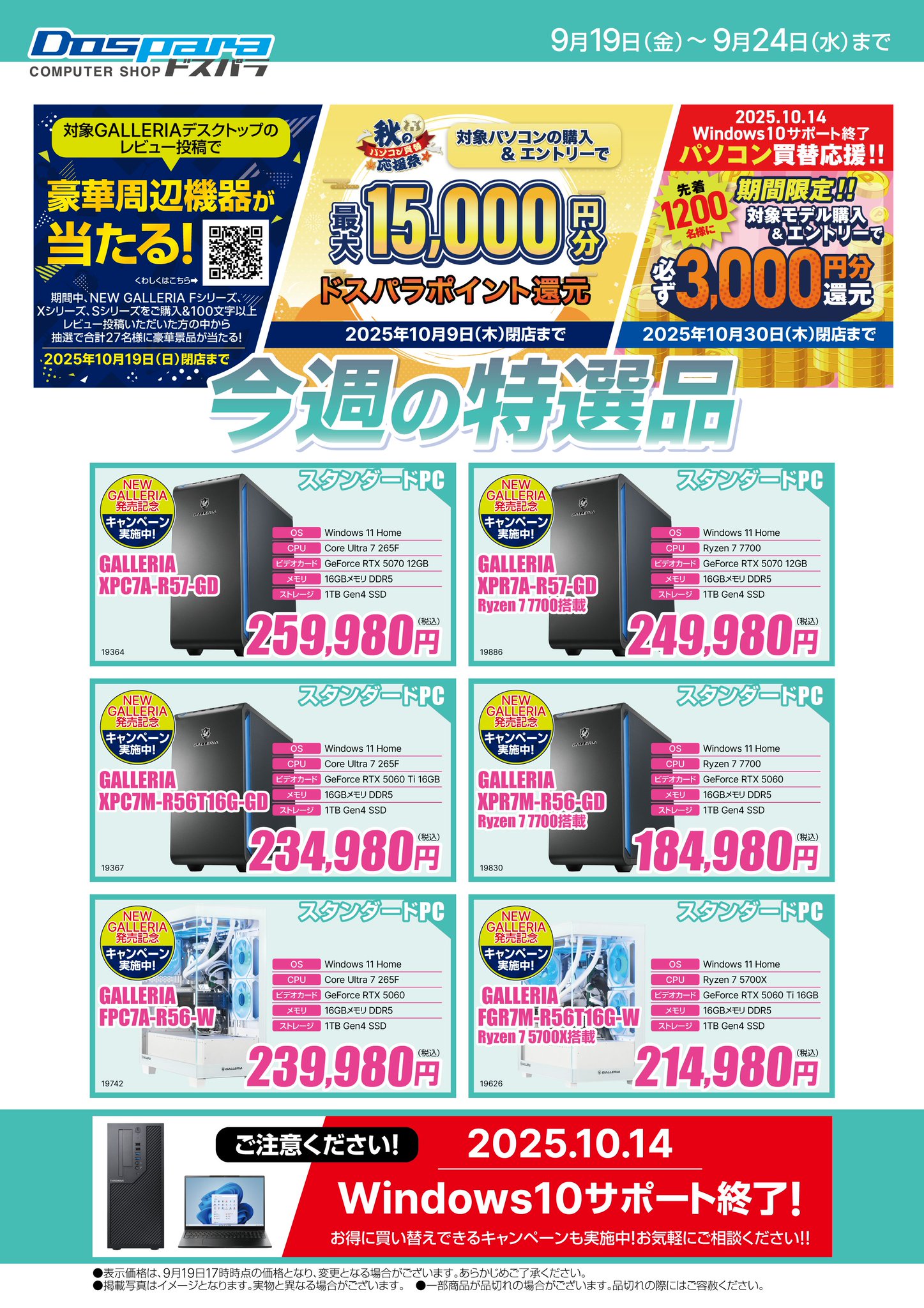 Major様 リクエスト 2点 まとめ商品 ドスパラ【公式】 on X: 