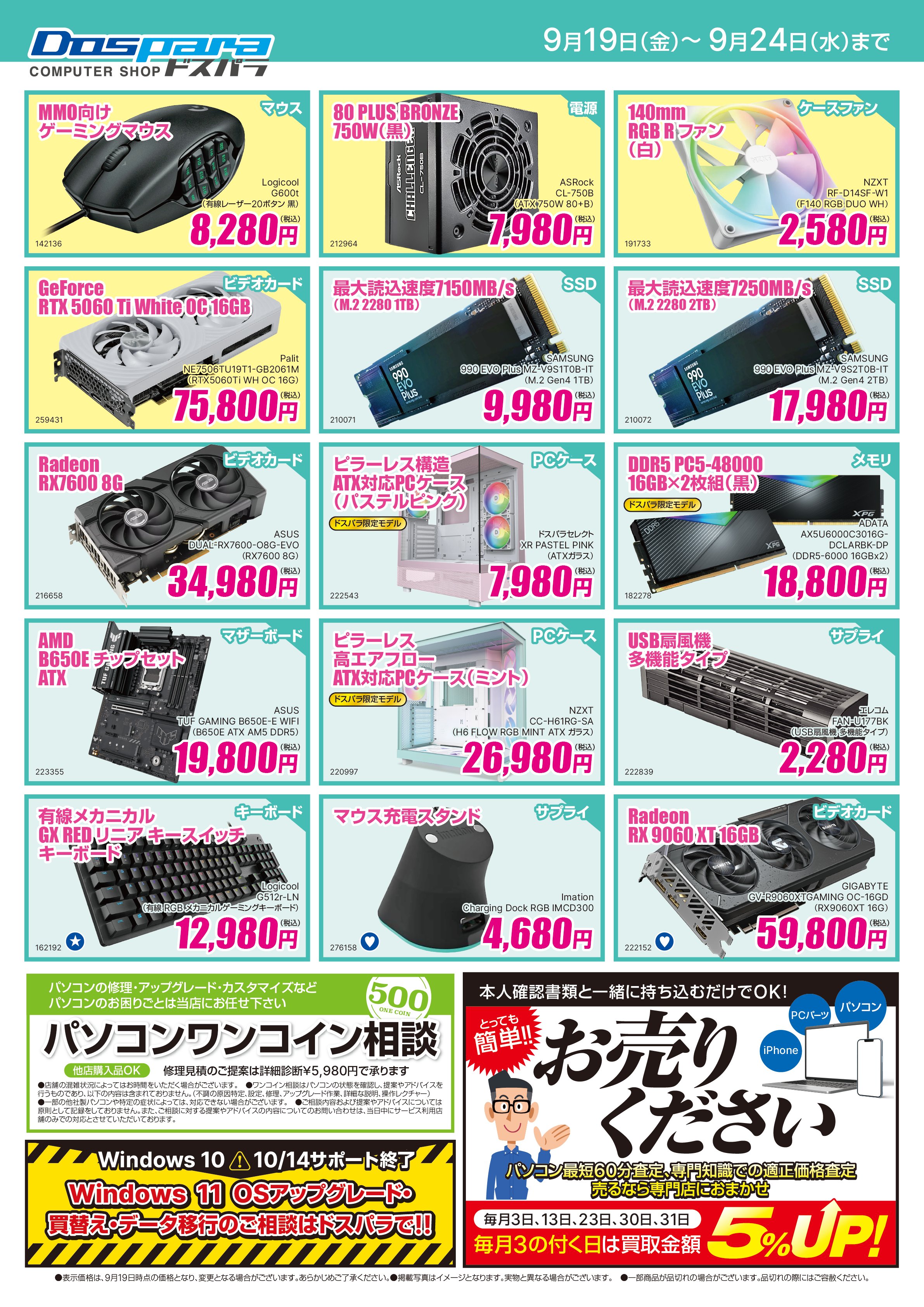 らら様 リクエスト 5点 まとめ商品 浦島坂田船公式 on X: 