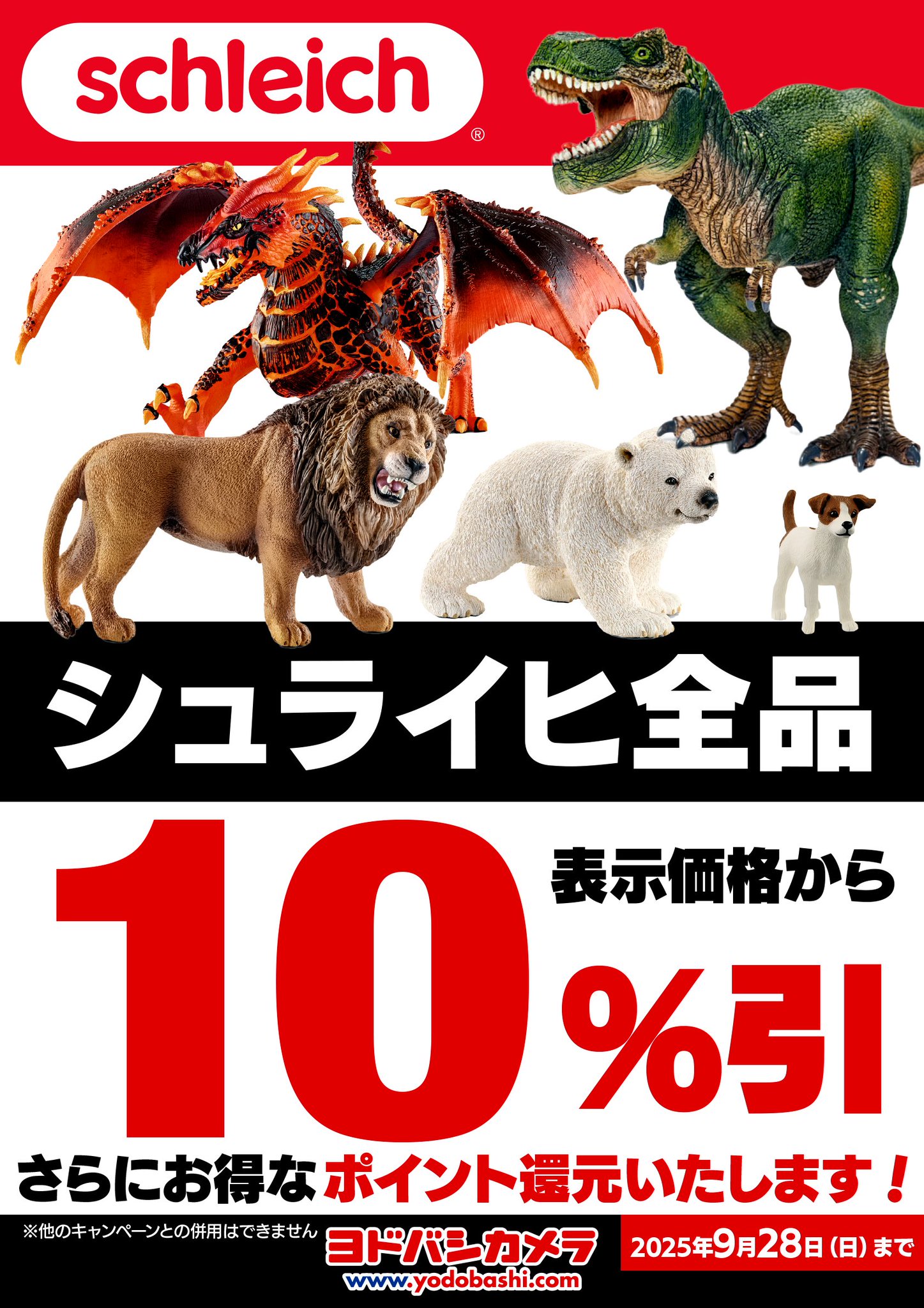 ヨドバシ 横浜店 on X: 