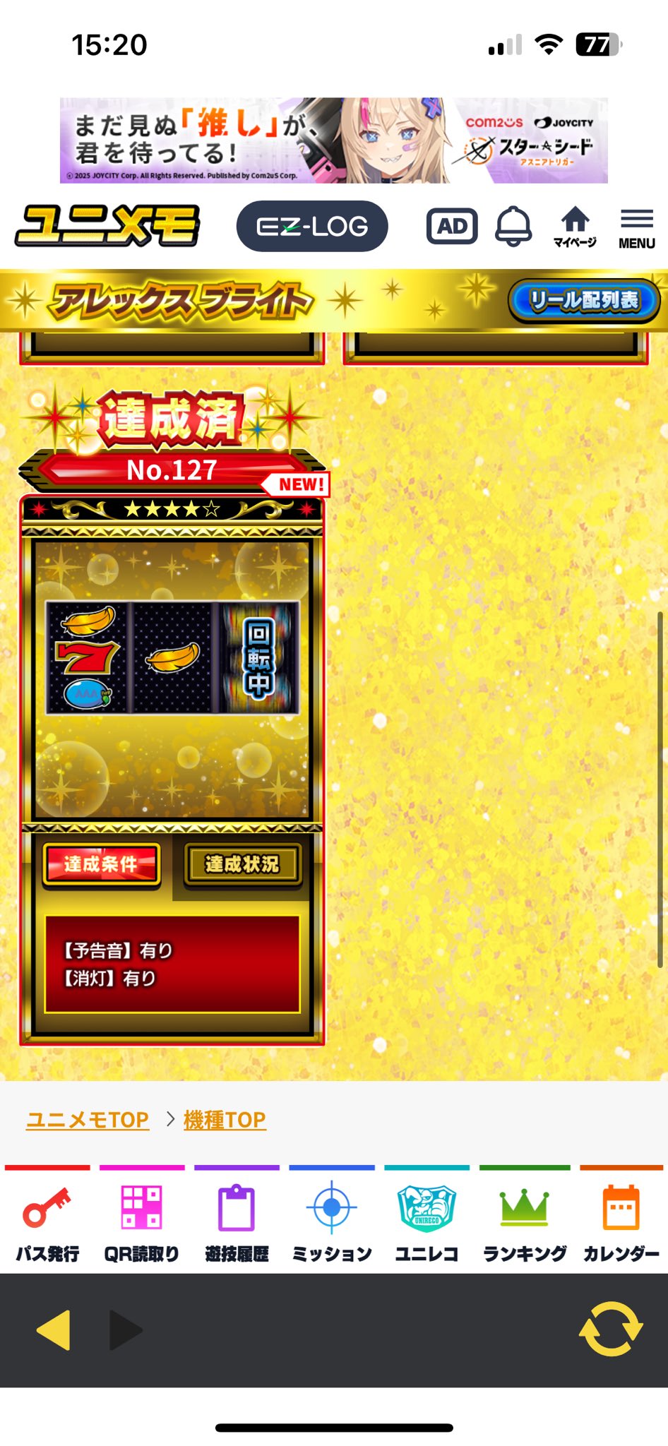 プロデューサーアレックス 3枚 プロデューサーアレックス 3枚 ガーヤトリーフォックス 3枚