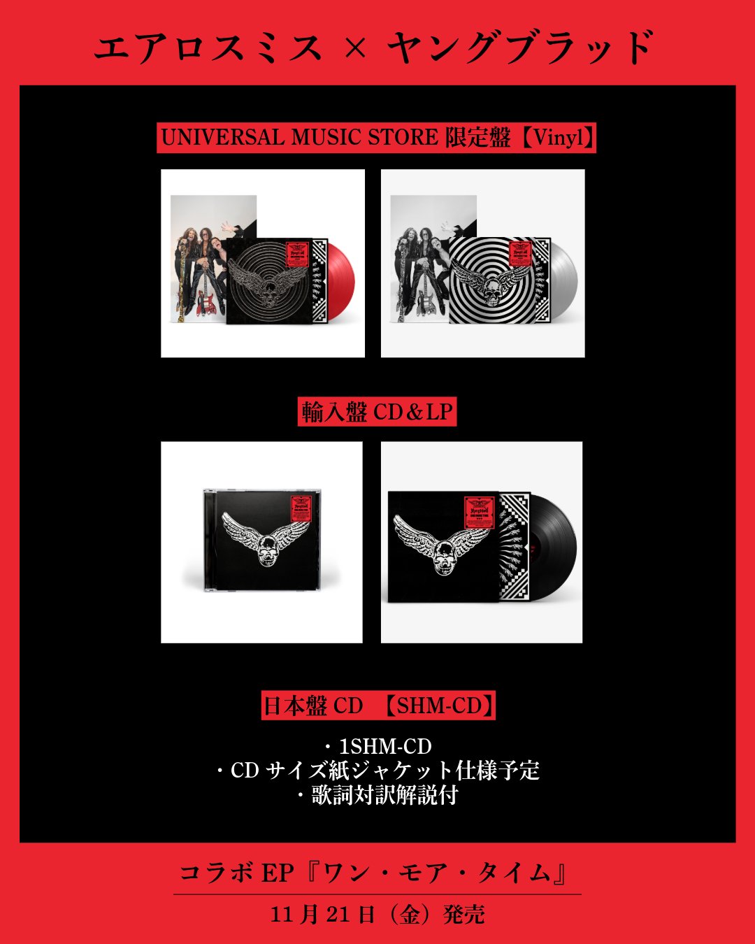 エアロスミス / AEROSMITH 日本レーベル公式 (@aerosmith_japan) / X