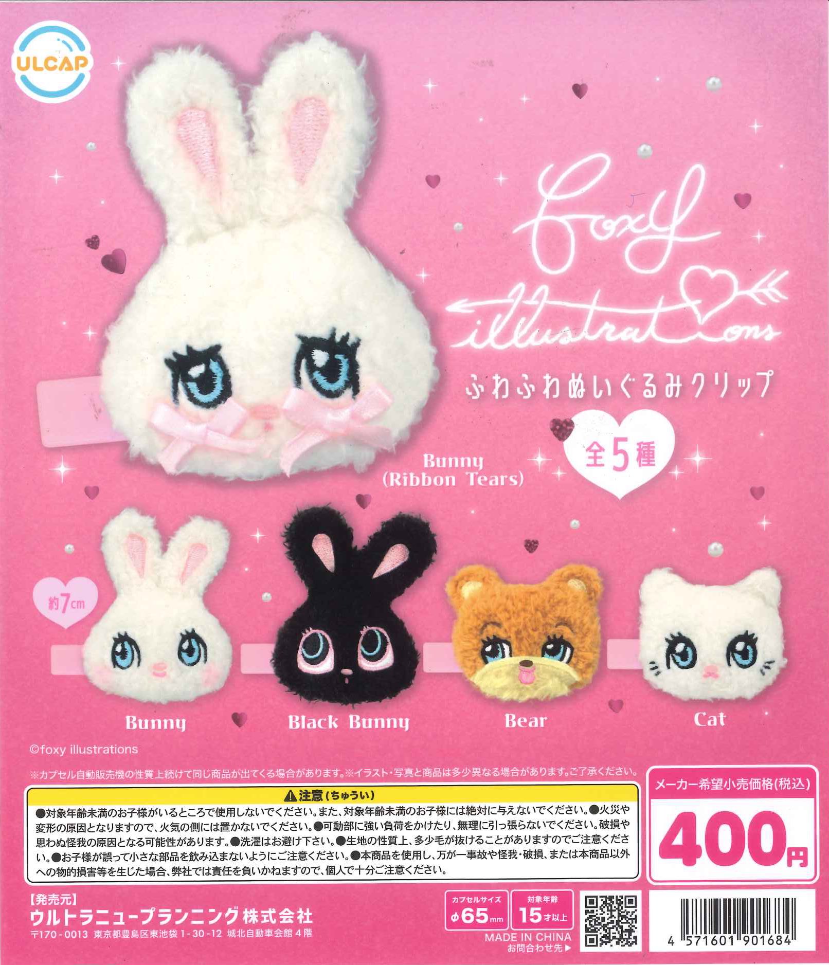 ふわふわ顔のぬいぐるみ 初音ミク スペシャルふわふわぬいぐるみ ふんす顔 ふわぷち
