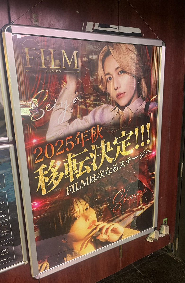 移転までの着実な一歩👣

立て掛けの看板を設置✨✨✨
この看板が新箱の入口ですよー

#gdfiim ＃グルダン #移転決定