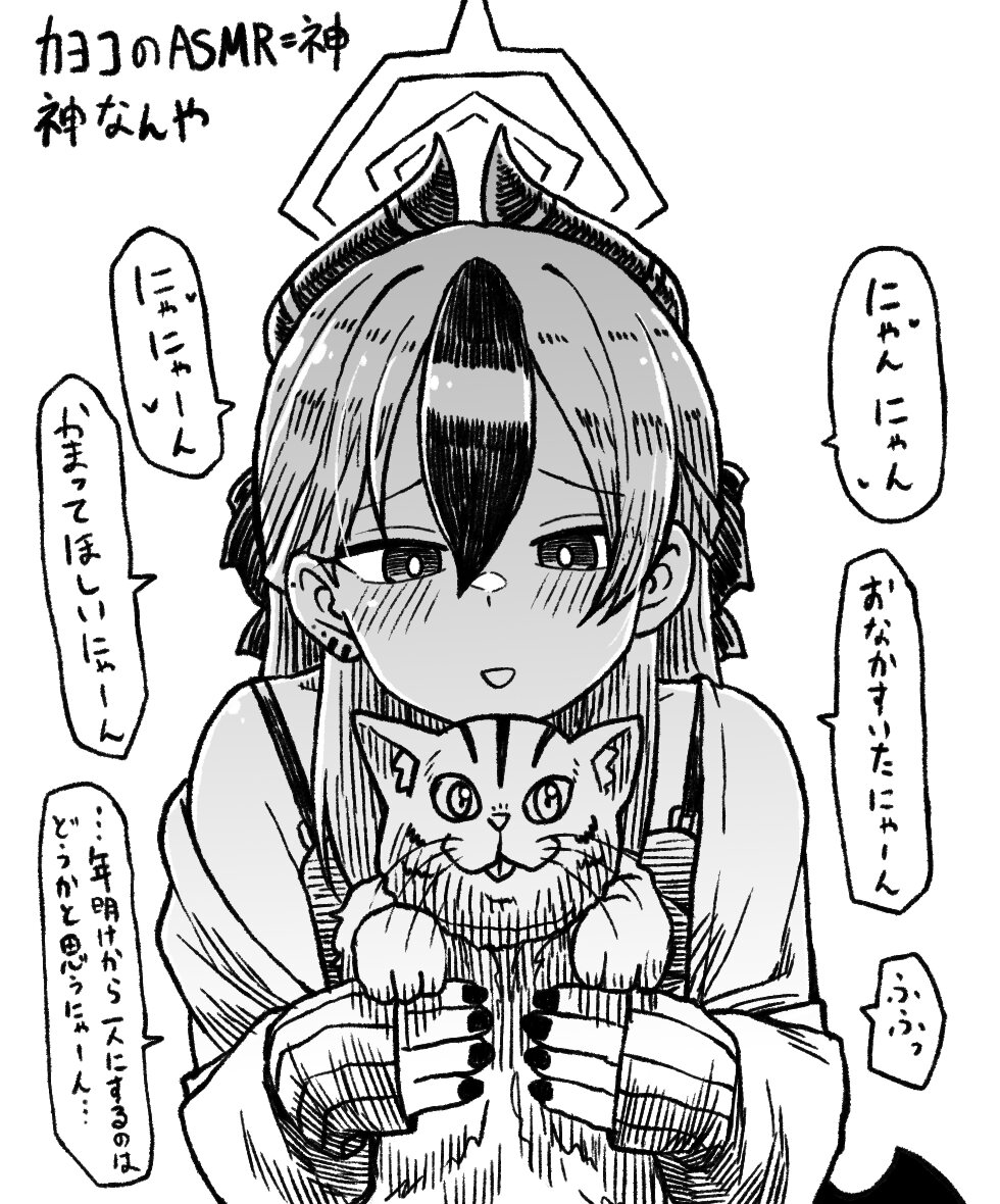 寝るときずっとカヨコのASMRを聴いているという絵です