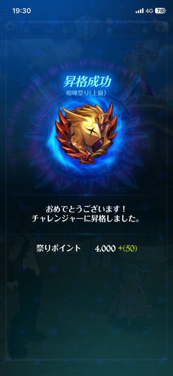 初めてランクで王座決定戦参加出来る
ここまで長かった😭
魔神環境だからミラーマッチ読み合い過ぎる笑😂
#グラクロ
#七つの大罪