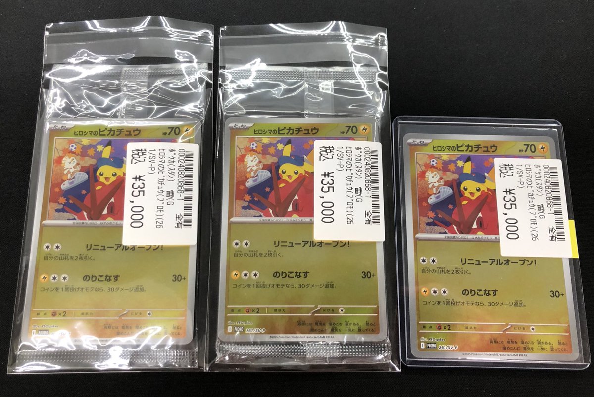 🔥宝島一宮店TCG🔥 on X: 