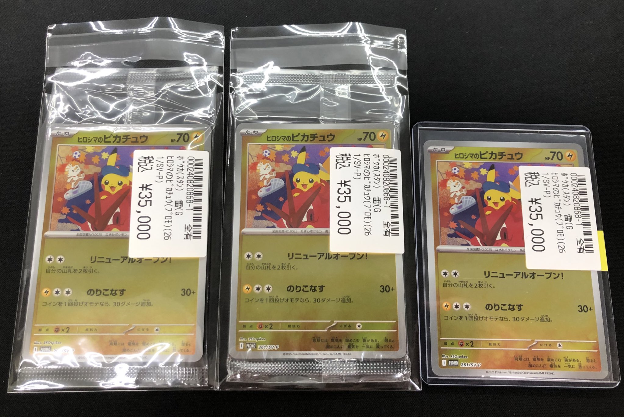 🔥宝島一宮店TCG🔥 on X: 