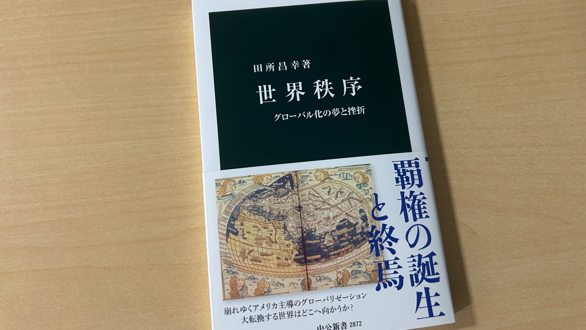 中国戦時秩序の生成　戦争と社会変容1930〜50年代 中国戦時秩序の生成 戦争と社会変容1930〜50年代 中国戦時秩序