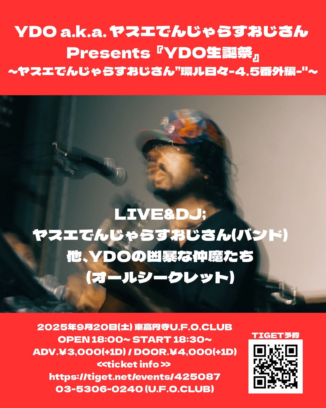 U.F.O.CLUB(ライブハウス) on X: 